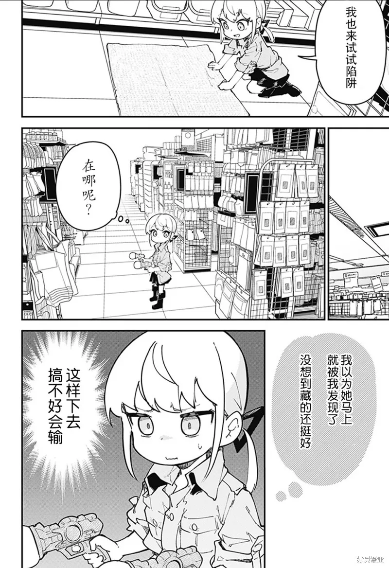 SKK＜少女們的世界＞,第06話,第16张