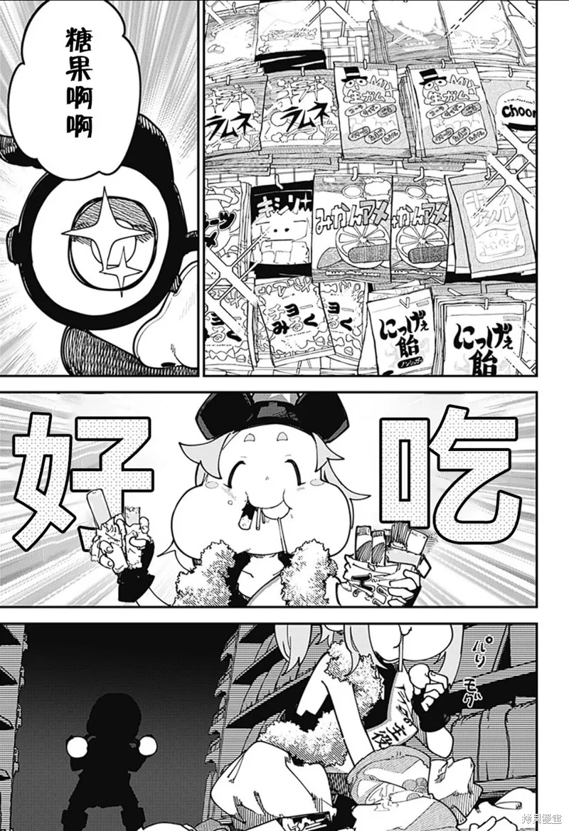 SKK＜少女們的世界＞,第06話,第3张