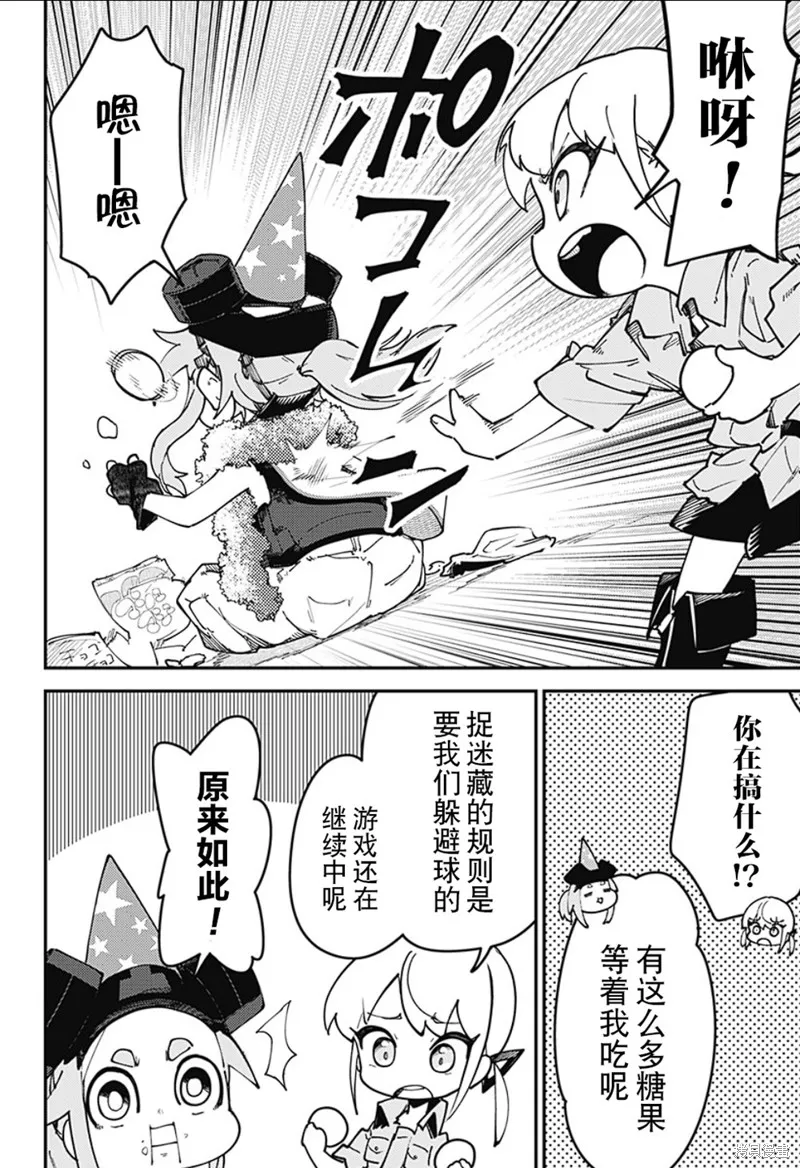 SKK＜少女們的世界＞,第06話,第4张