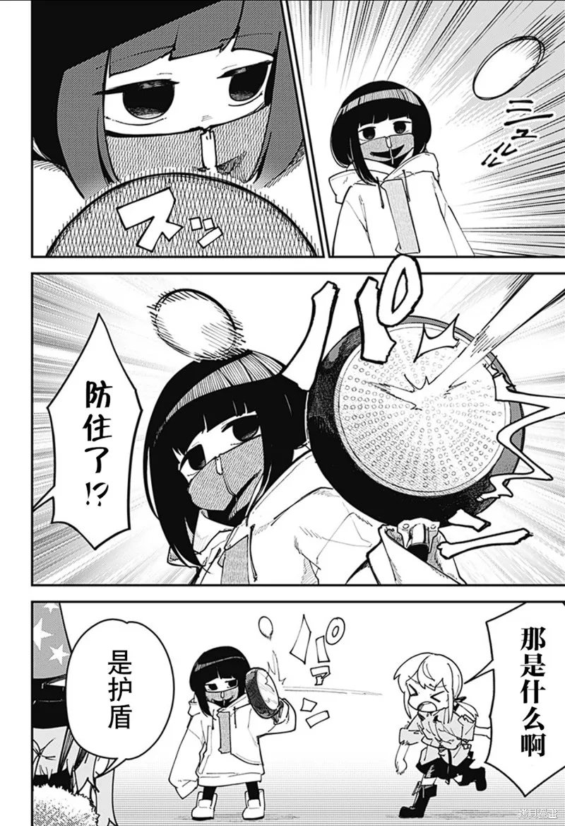 SKK＜少女們的世界＞,第06話,第6张