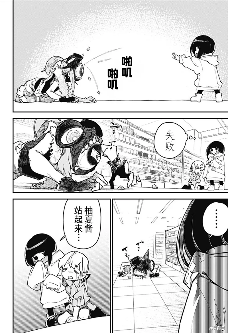 SKK＜少女們的世界＞,第07話,第10张