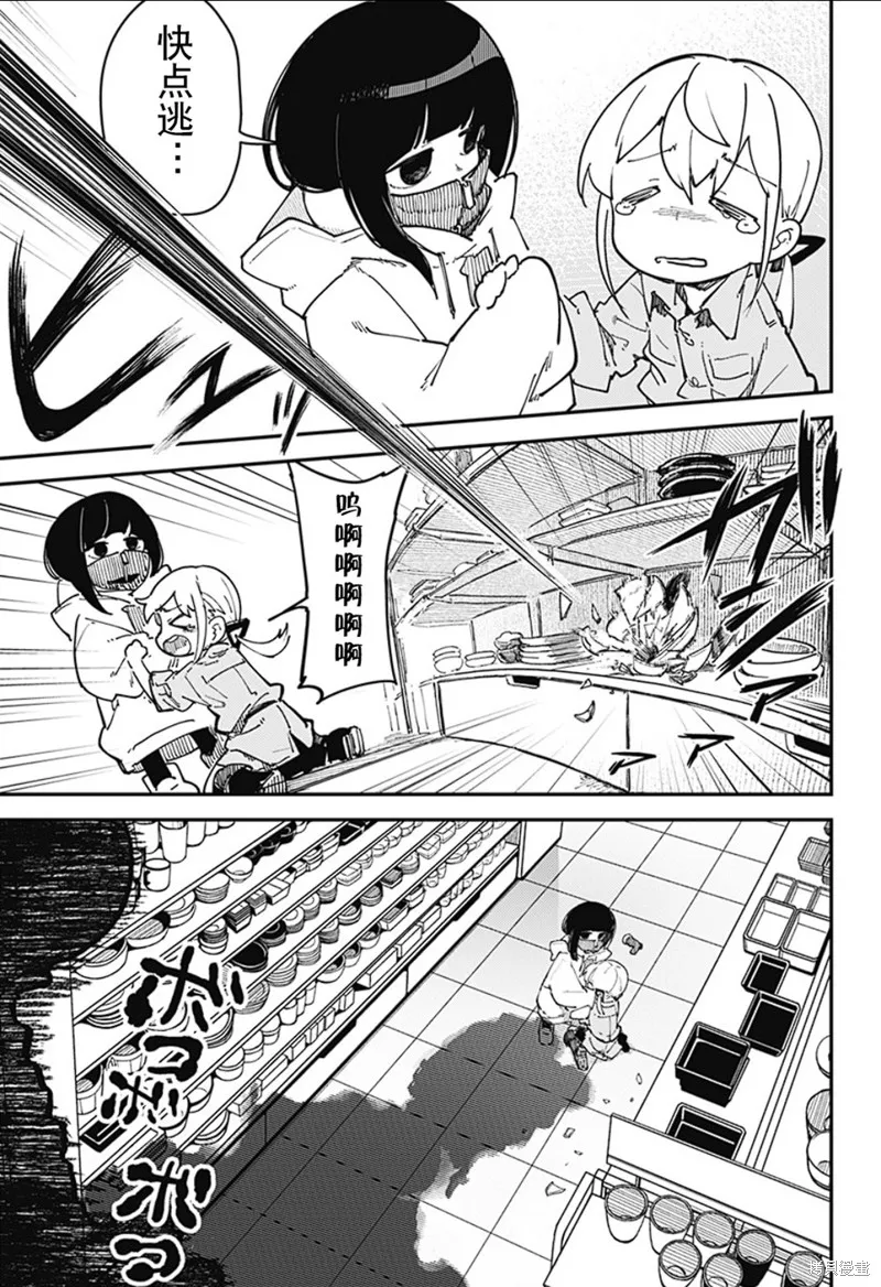 SKK＜少女們的世界＞,第07話,第11张