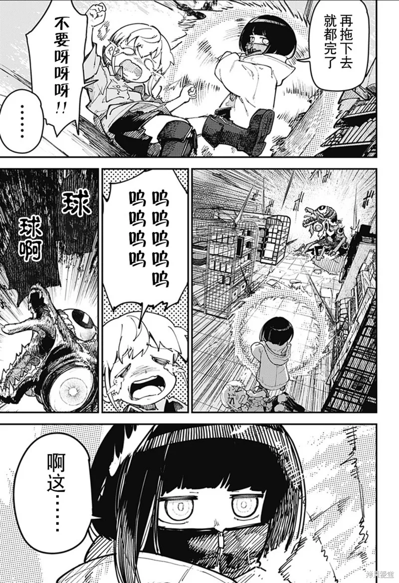 SKK＜少女們的世界＞,第07話,第19张