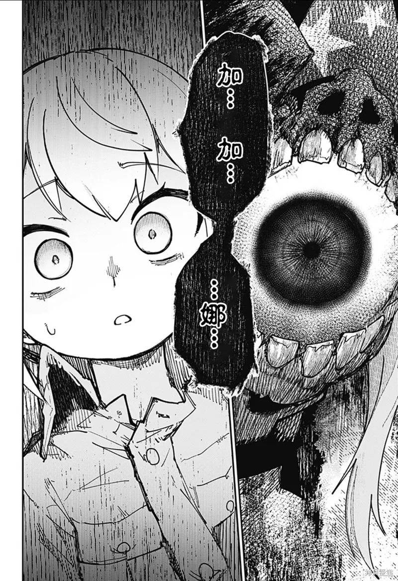 SKK＜少女們的世界＞,第07話,第2张
