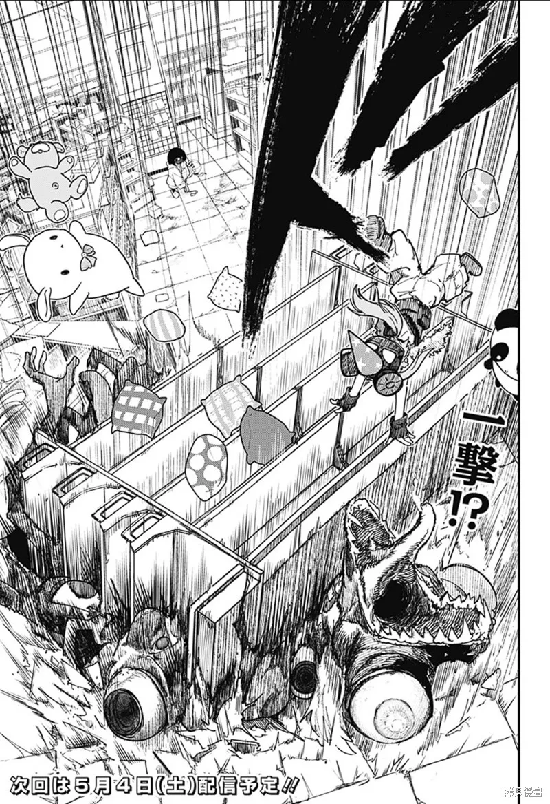 SKK＜少女們的世界＞,第07話,第21张