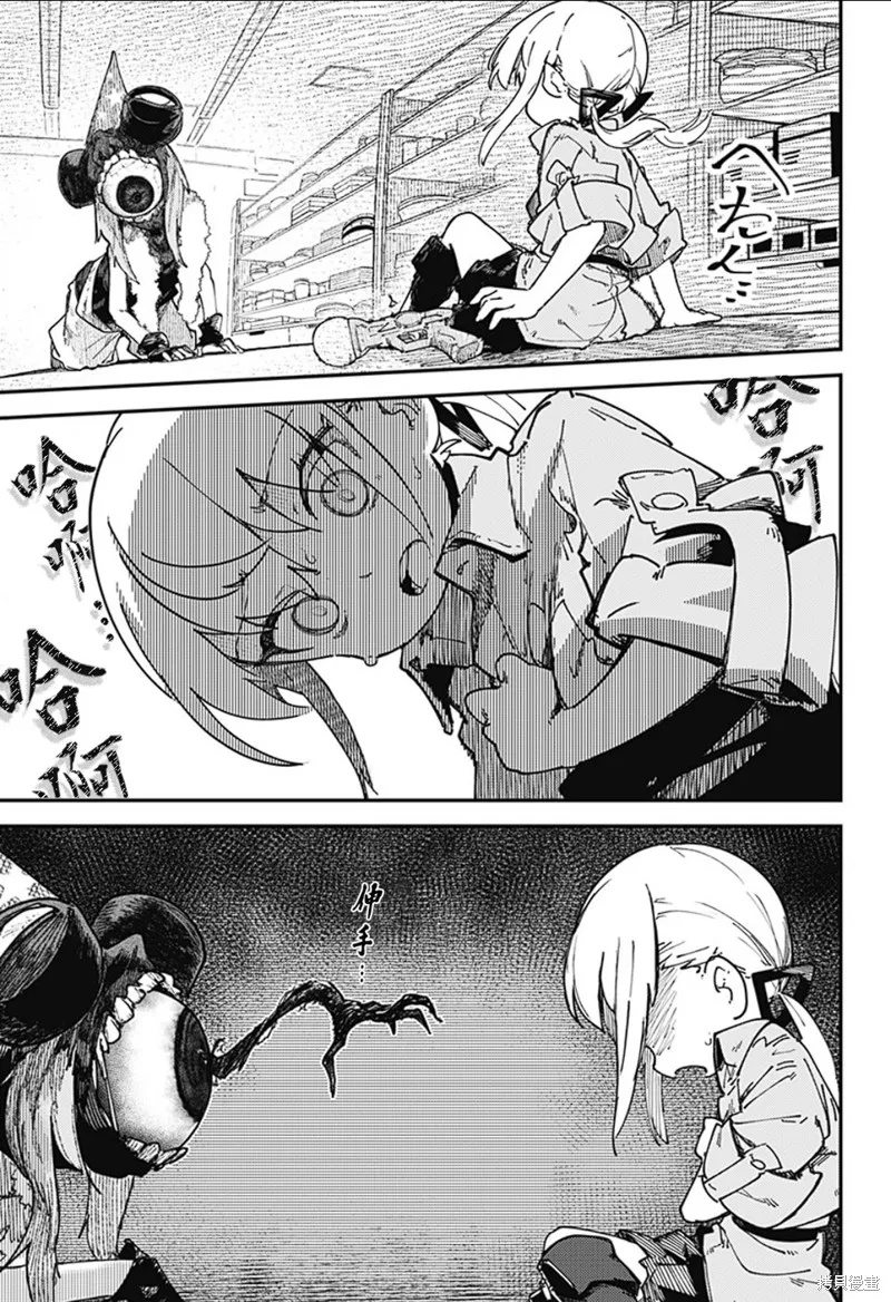 SKK＜少女們的世界＞,第07話,第3张