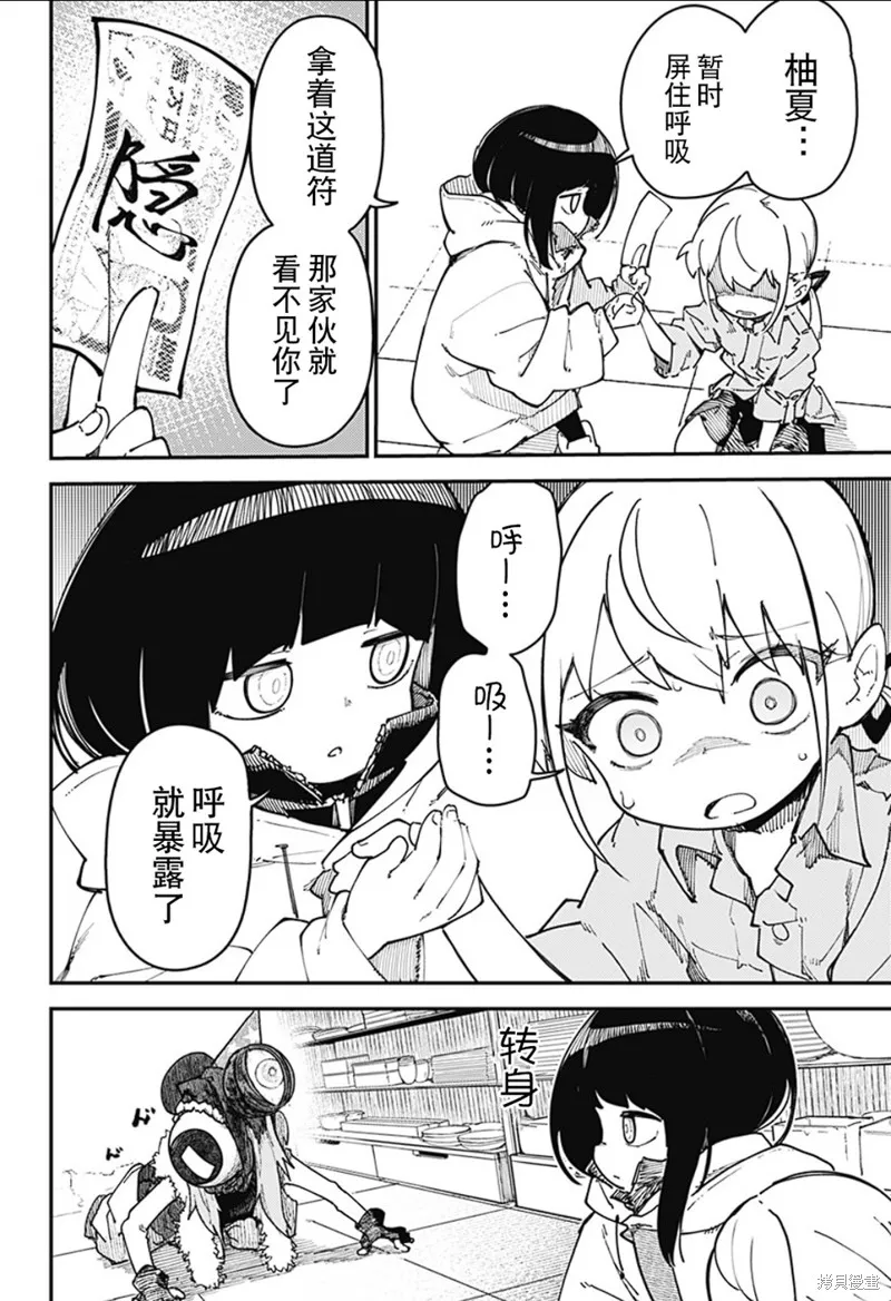 SKK＜少女們的世界＞,第07話,第6张