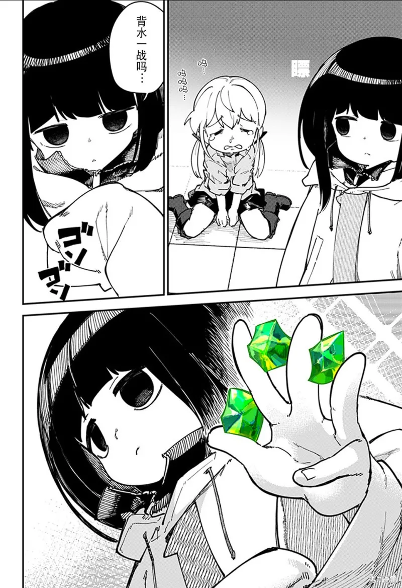 SKK＜少女們的世界＞,第07話,第8张