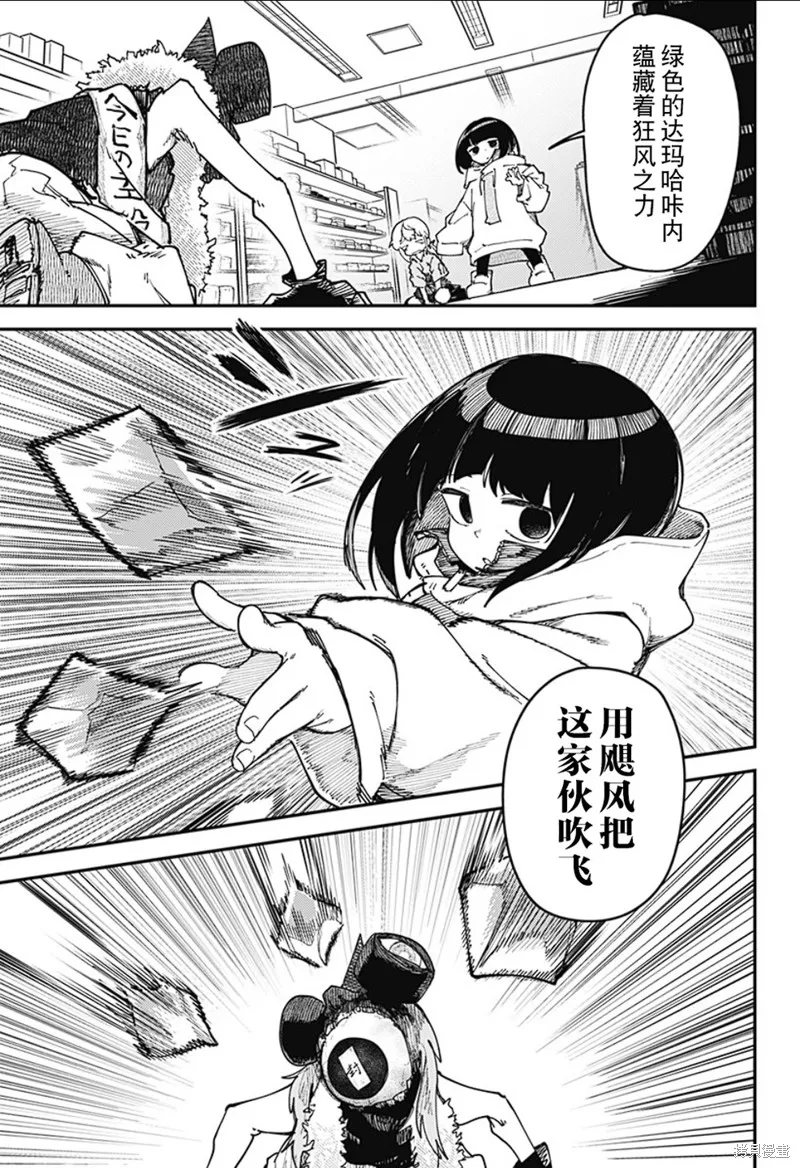 SKK＜少女們的世界＞,第07話,第9张