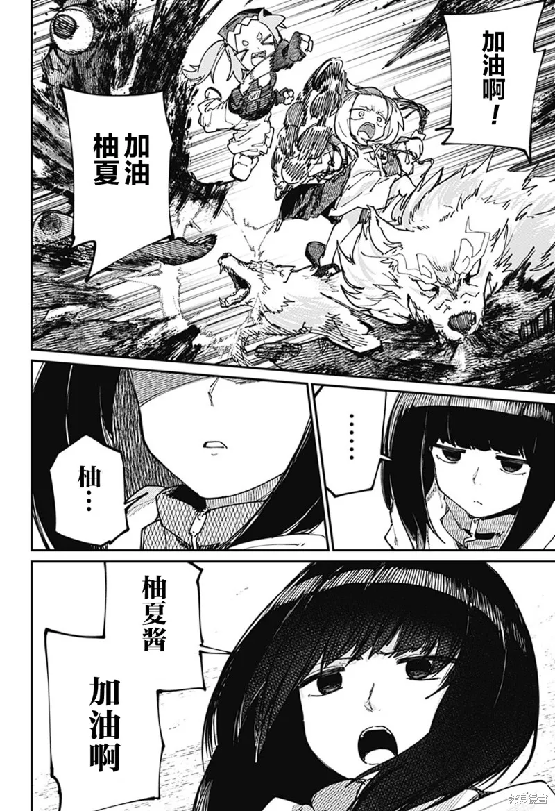 SKK＜少女們的世界＞,第32话,第4张
