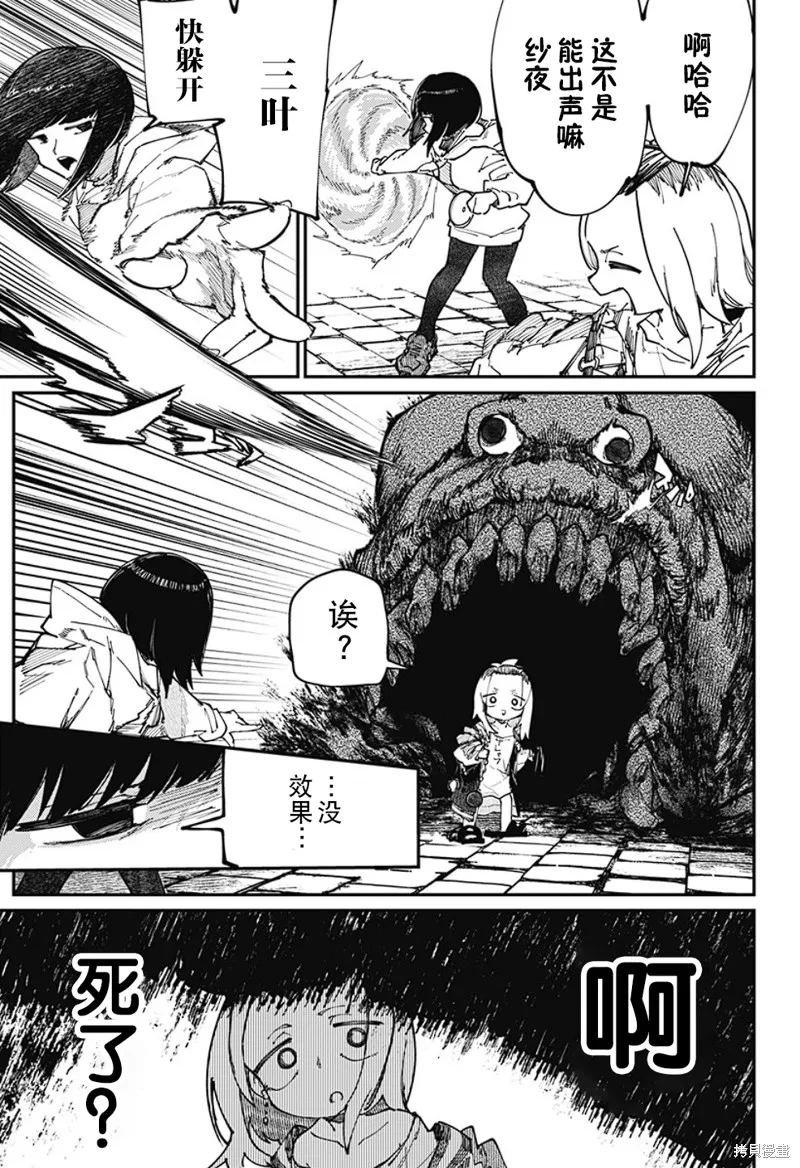 SKK＜少女們的世界＞,第32话,第5张