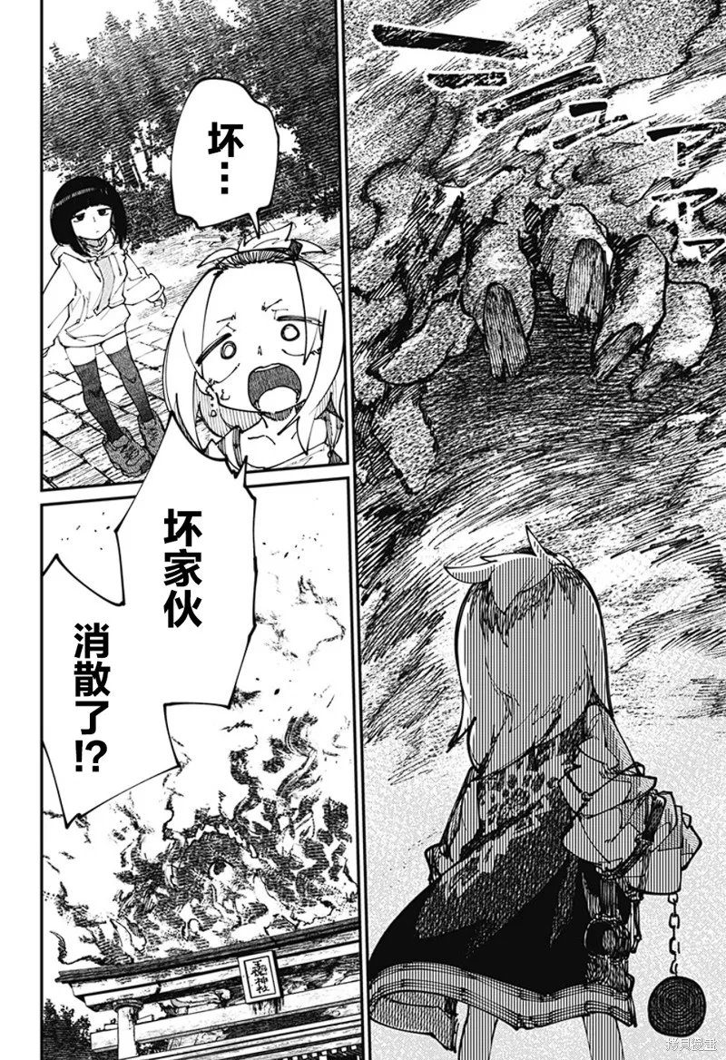 SKK＜少女們的世界＞,第32话,第6张