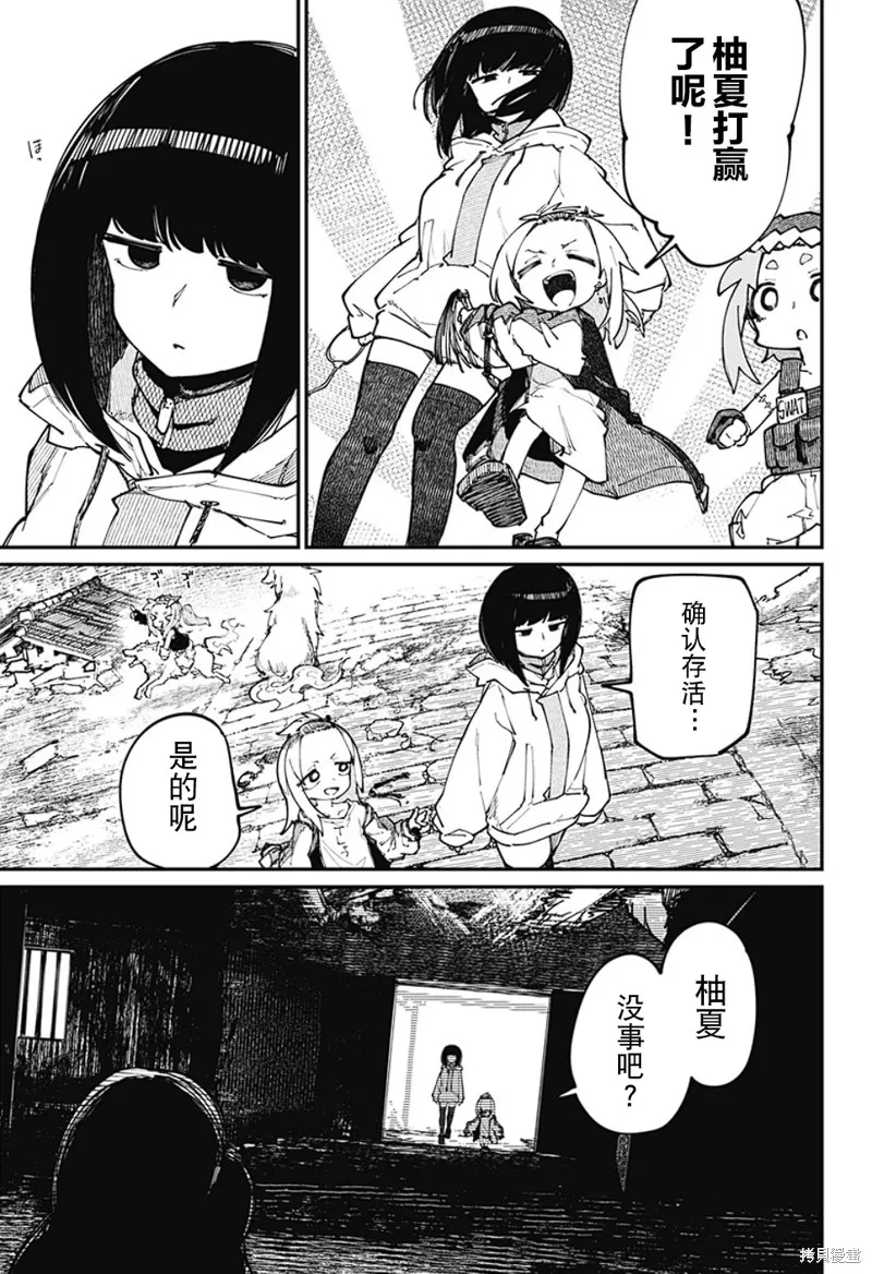 SKK＜少女們的世界＞,第32话,第7张