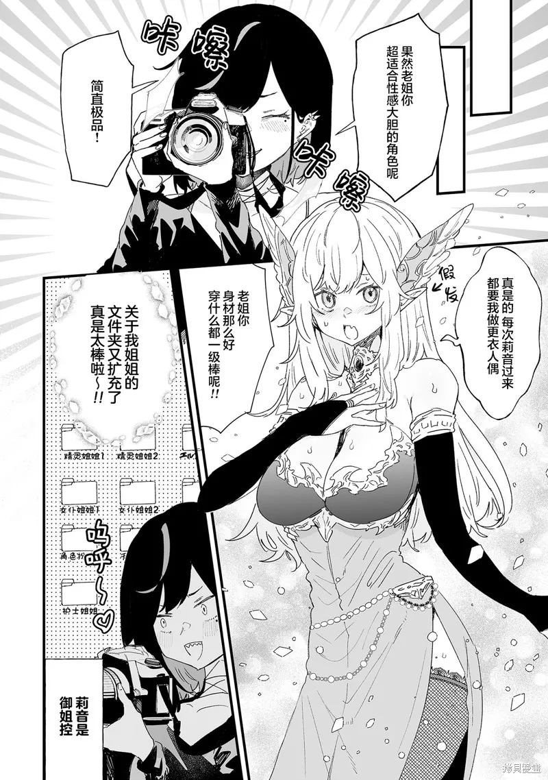 工口漫画家和疲惫的社畜,第12話,第2张