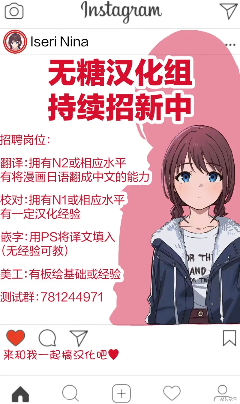 工口漫画家和疲惫的社畜,第12話,第8张