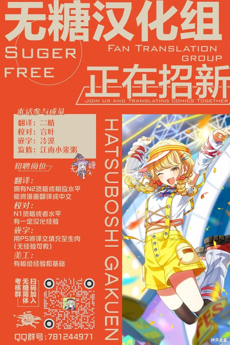 工口漫画家和疲惫的社畜,第18話,第15张