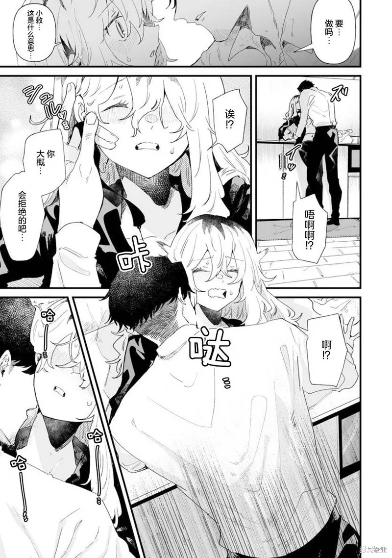 工口漫画家和疲惫的社畜,第18話,第4张