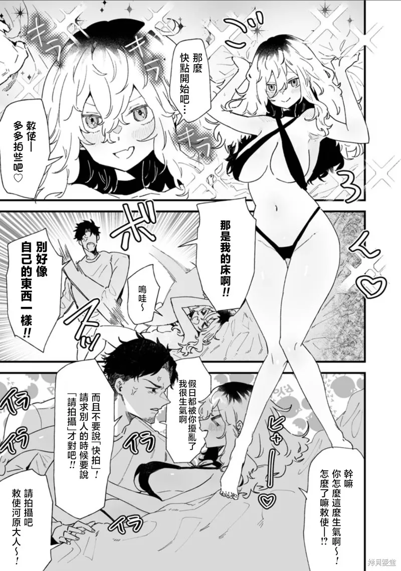 工口漫画家和疲惫的社畜,第02話,第1张