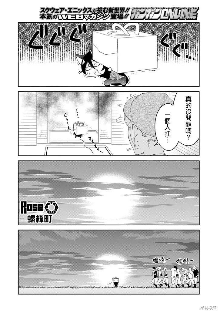 犬神同學裝高冷失敗了,番外篇,第10张
