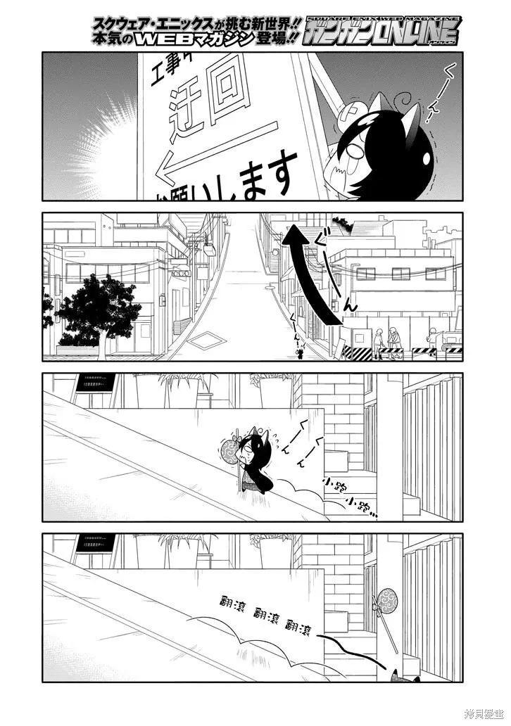 犬神同學裝高冷失敗了,番外篇,第6张