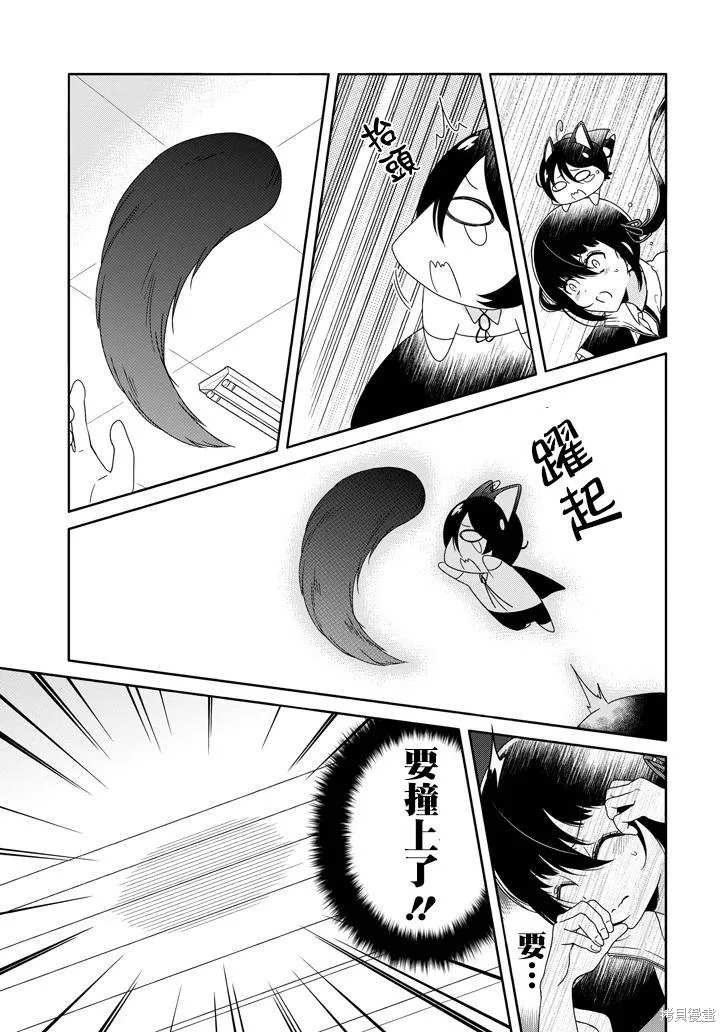 犬神同學裝高冷失敗了,第19话,第13张