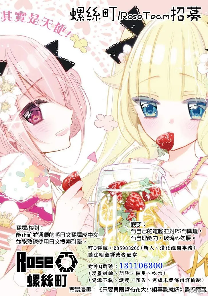 犬神同學裝高冷失敗了,第21话,第22张