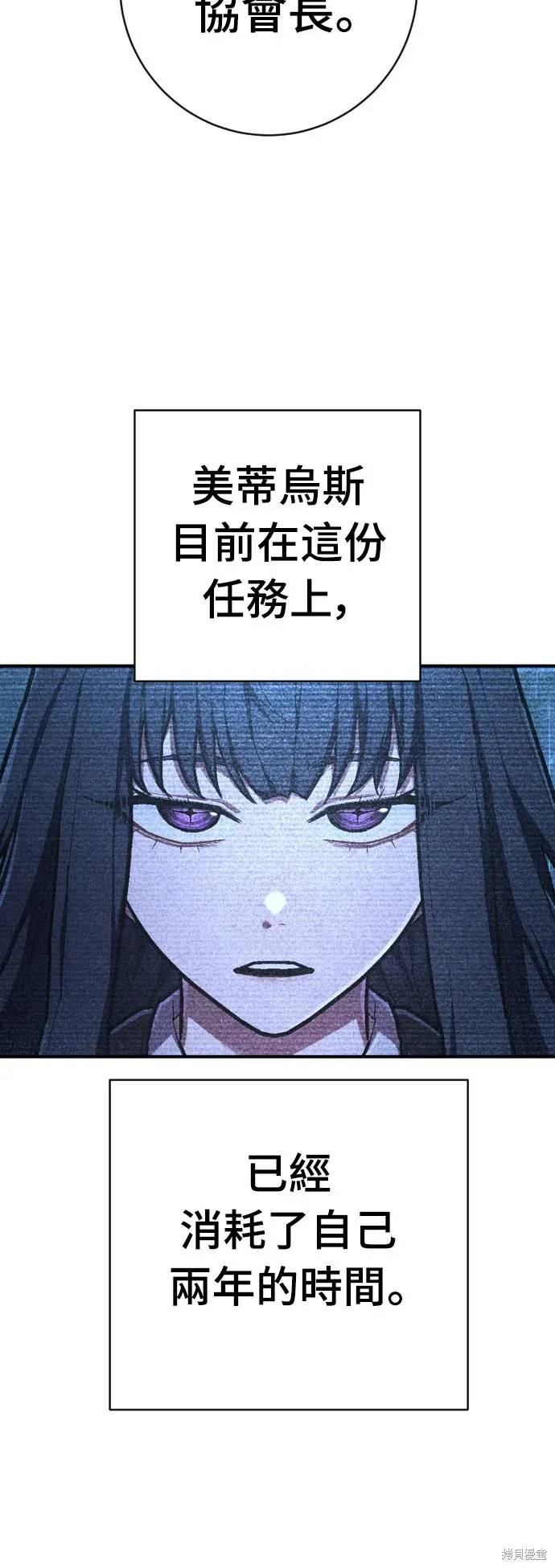 死刑執行官,第46話,第10张
