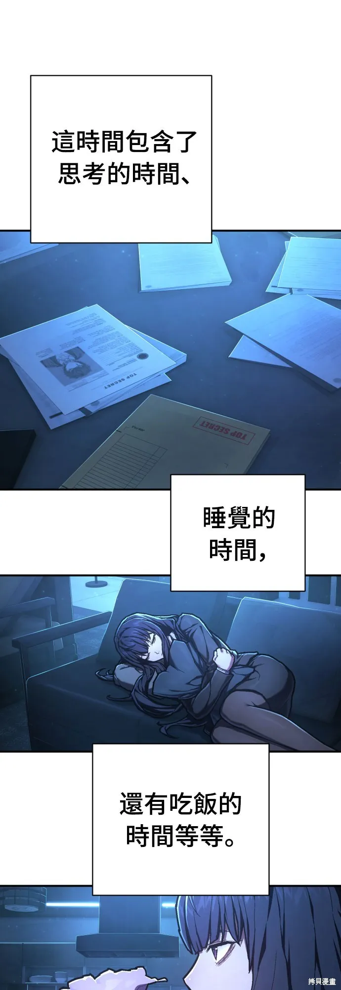 死刑執行官,第46話,第11张