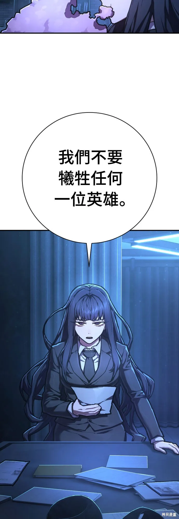死刑執行官,第46話,第12张