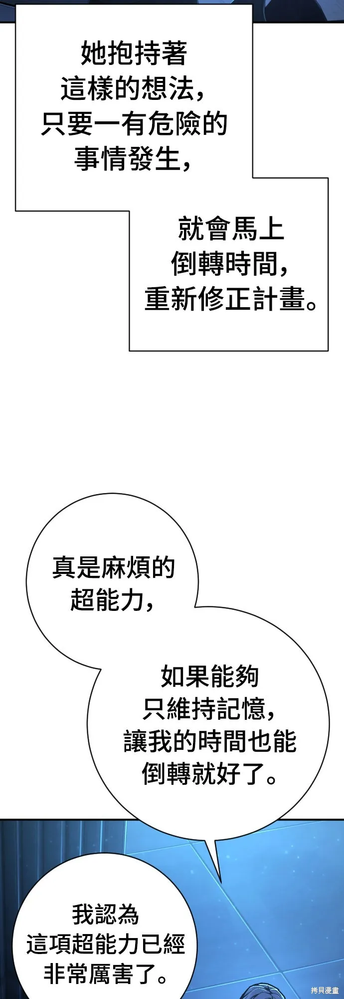 死刑執行官,第46話,第13张