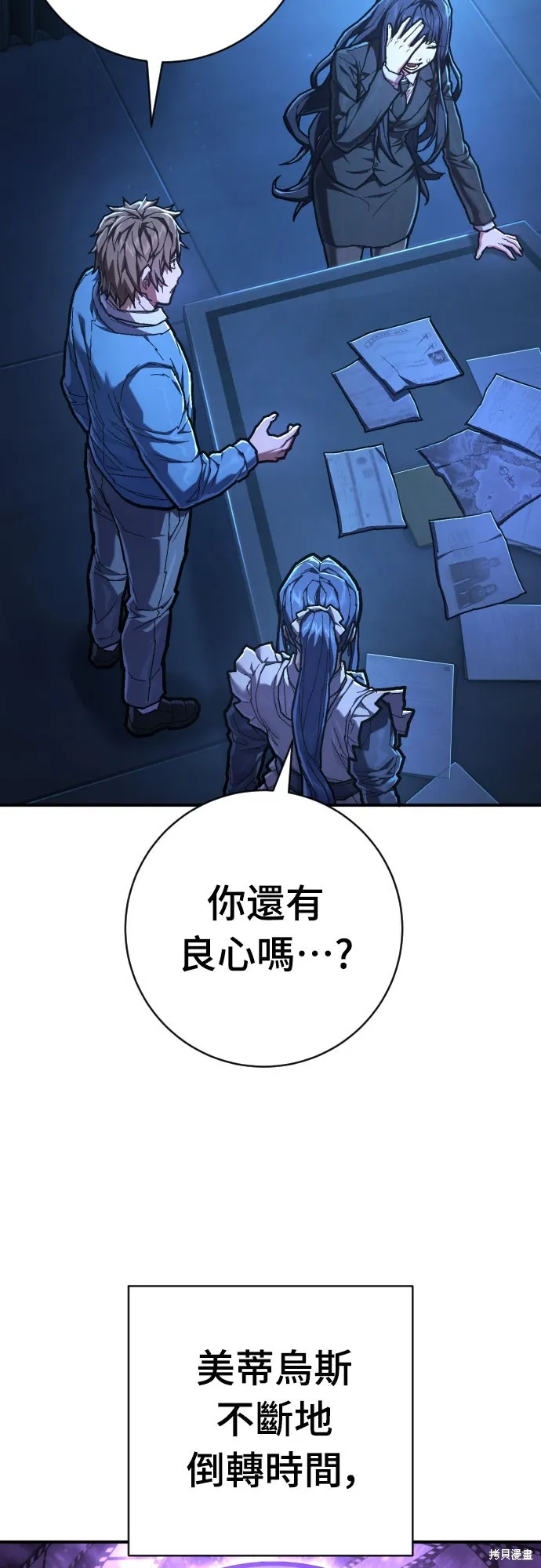 死刑執行官,第46話,第14张