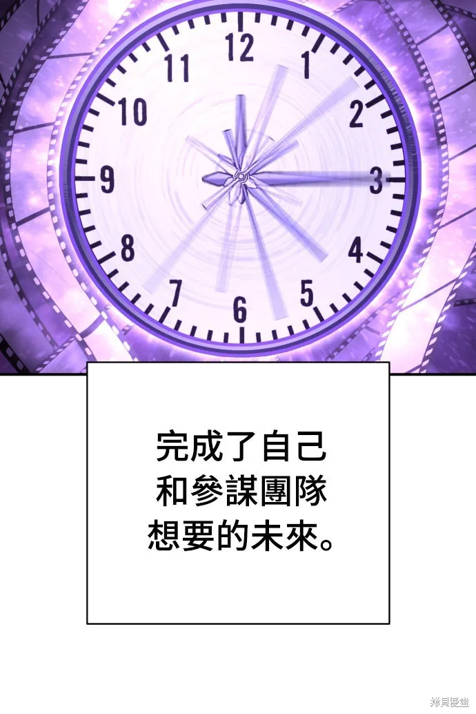 死刑執行官,第46話,第15张
