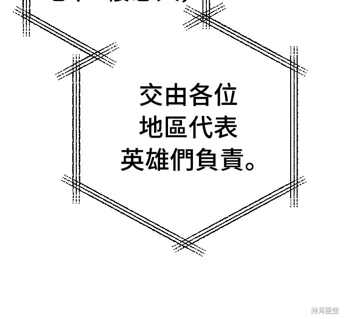死刑執行官,第46話,第20张