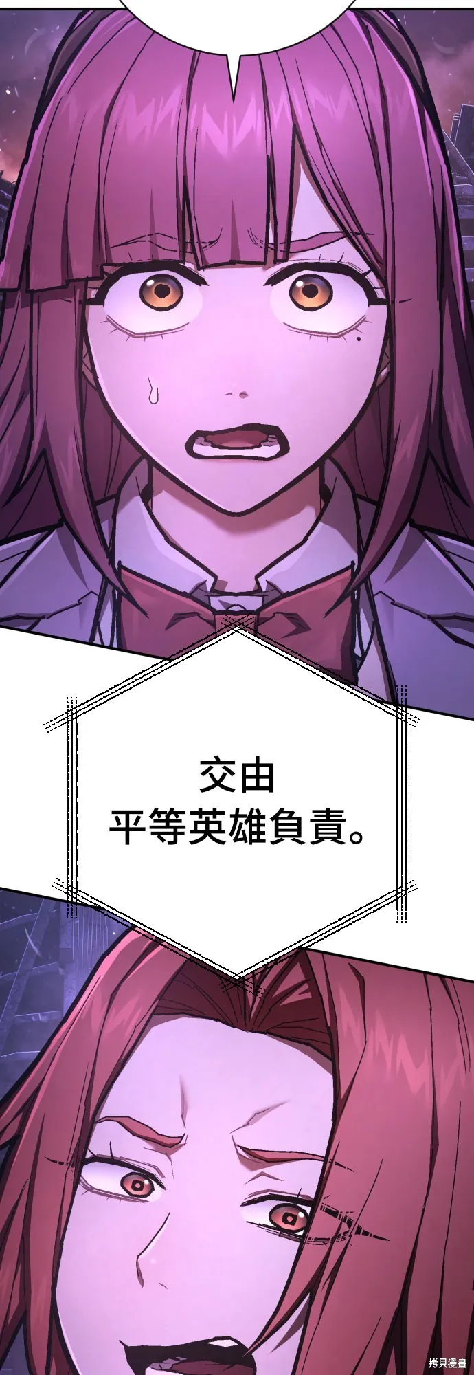死刑執行官,第46話,第23张
