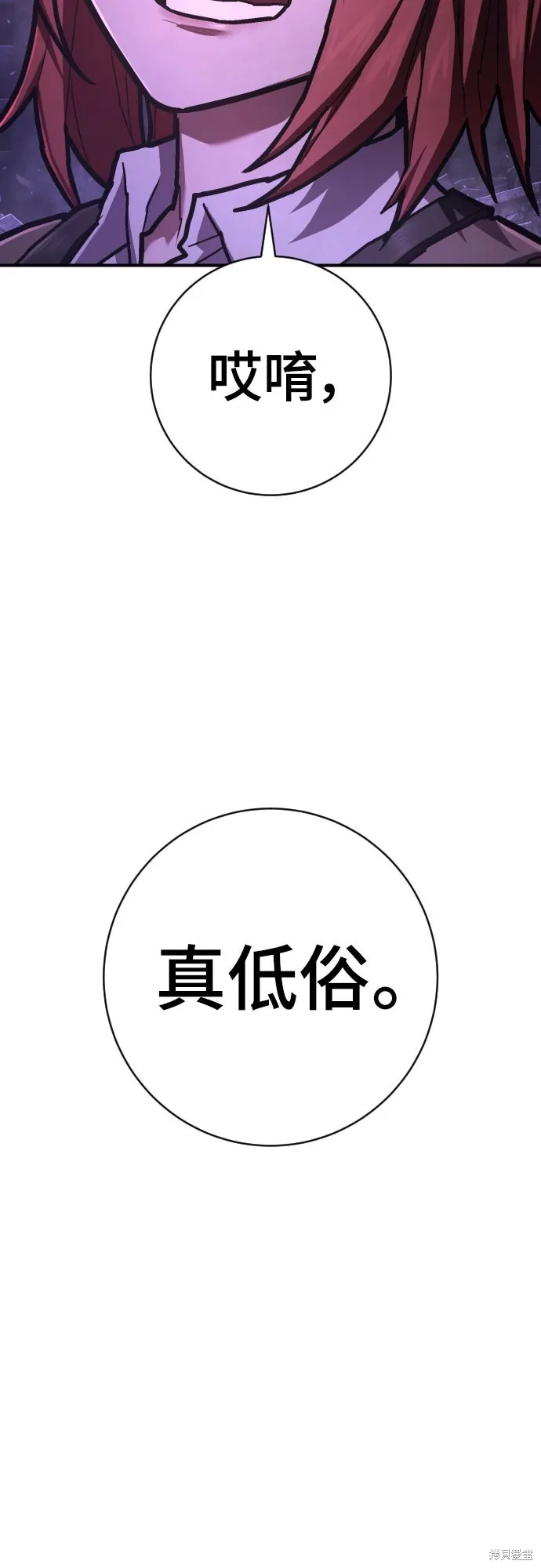 死刑執行官,第46話,第24张