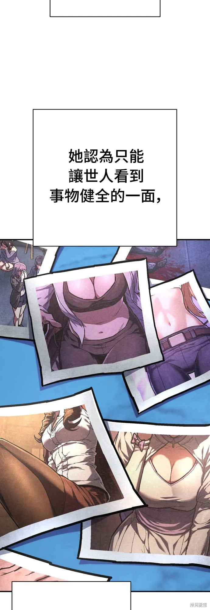 死刑執行官,第46話,第27张