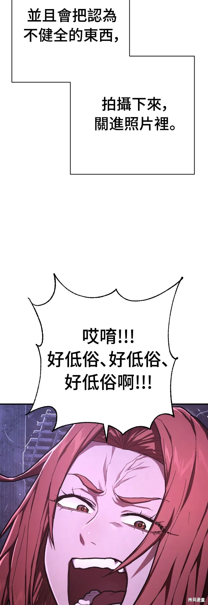 死刑執行官,第46話,第28张