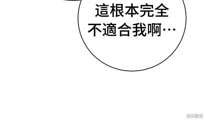 死刑執行官,第46話,第30张