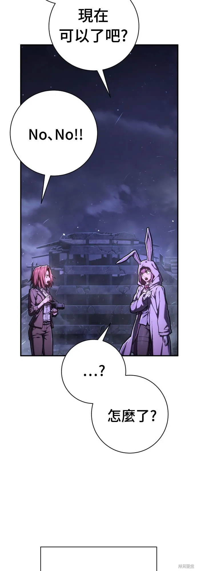 死刑執行官,第46話,第32张