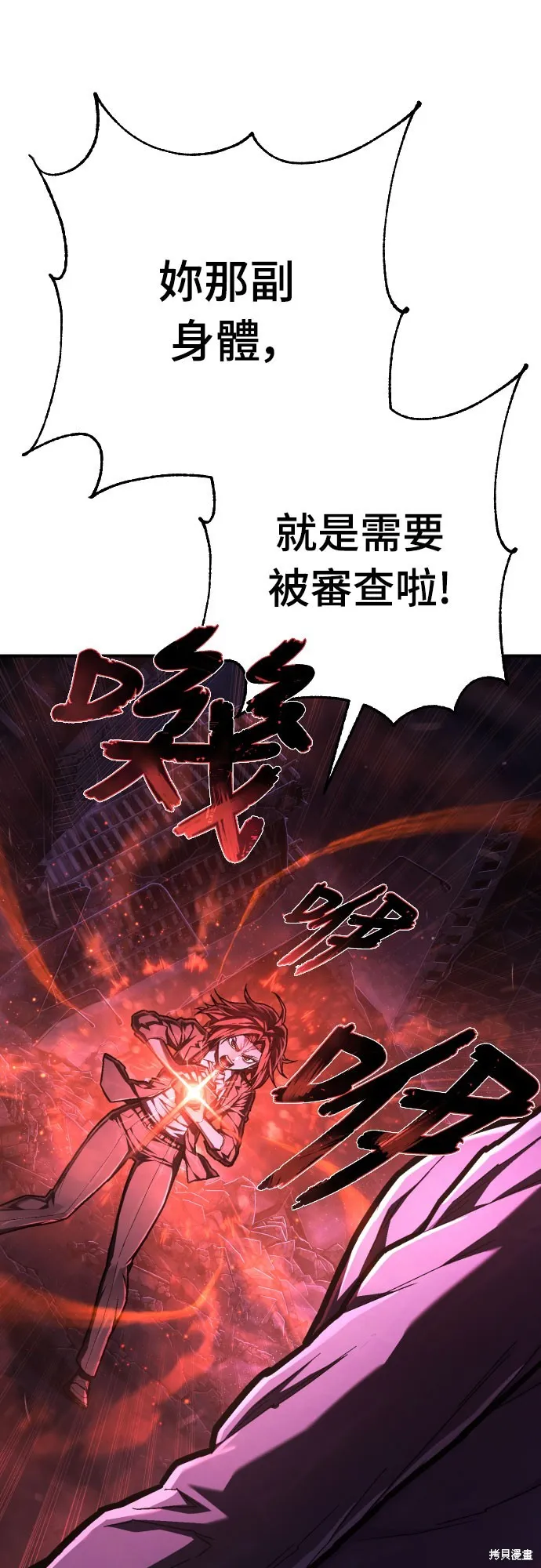 死刑執行官,第46話,第36张