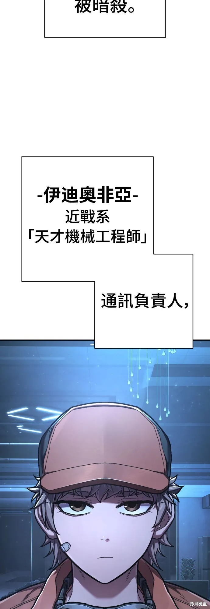 死刑執行官,第46話,第4张