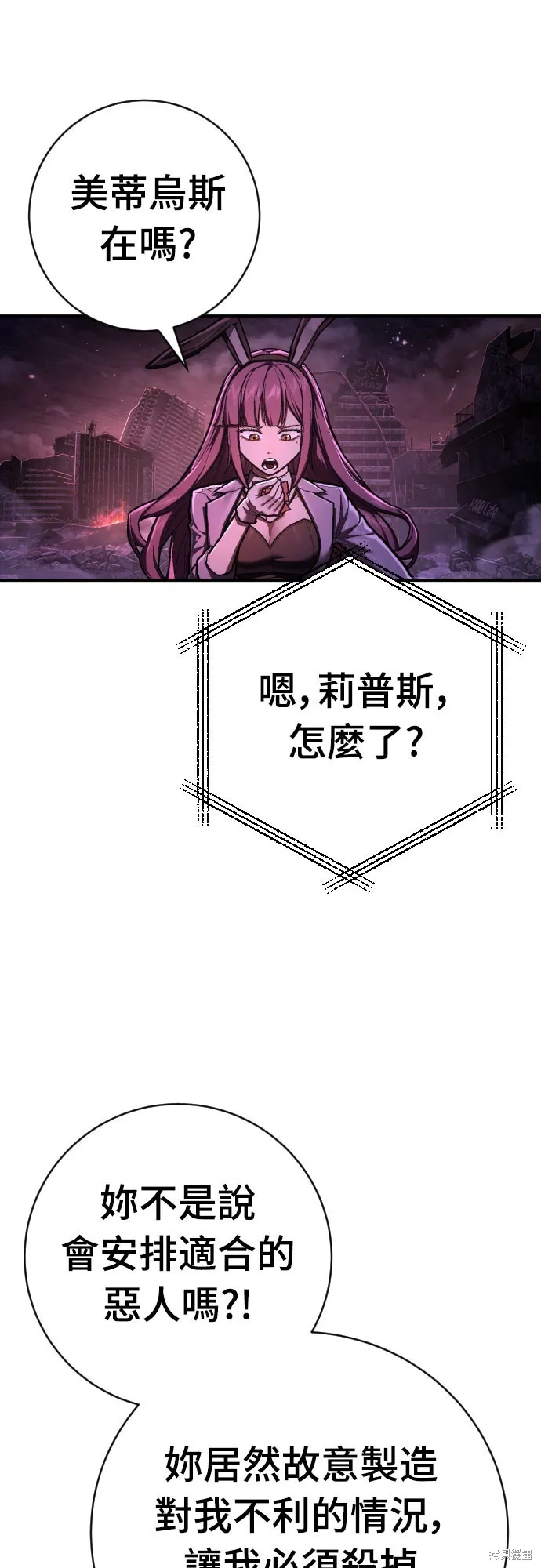 死刑執行官,第46話,第40张