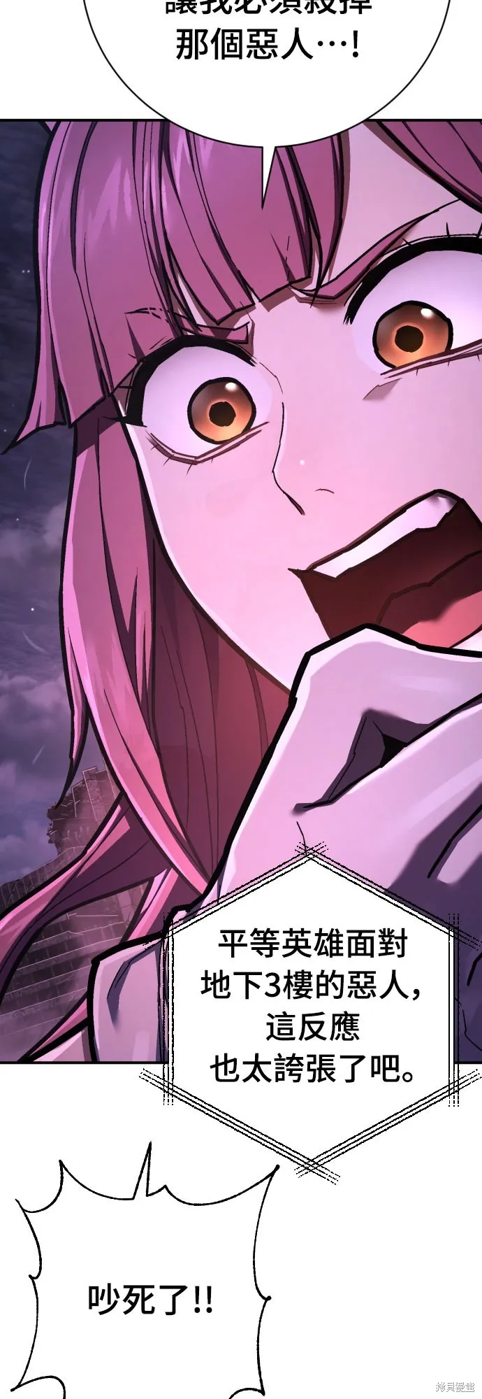 死刑執行官,第46話,第41张