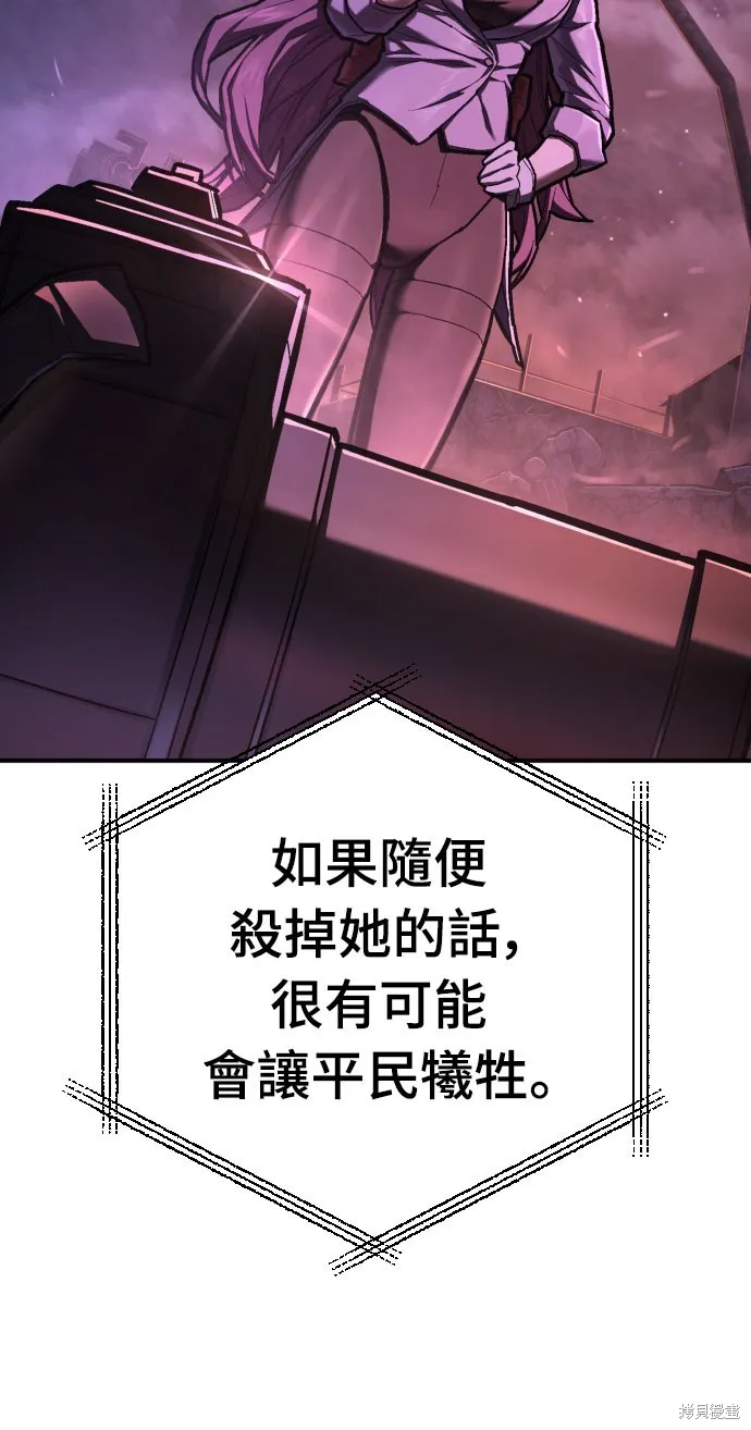 死刑執行官,第46話,第44张
