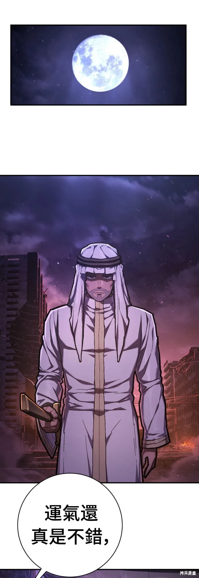 死刑執行官,第46話,第47张