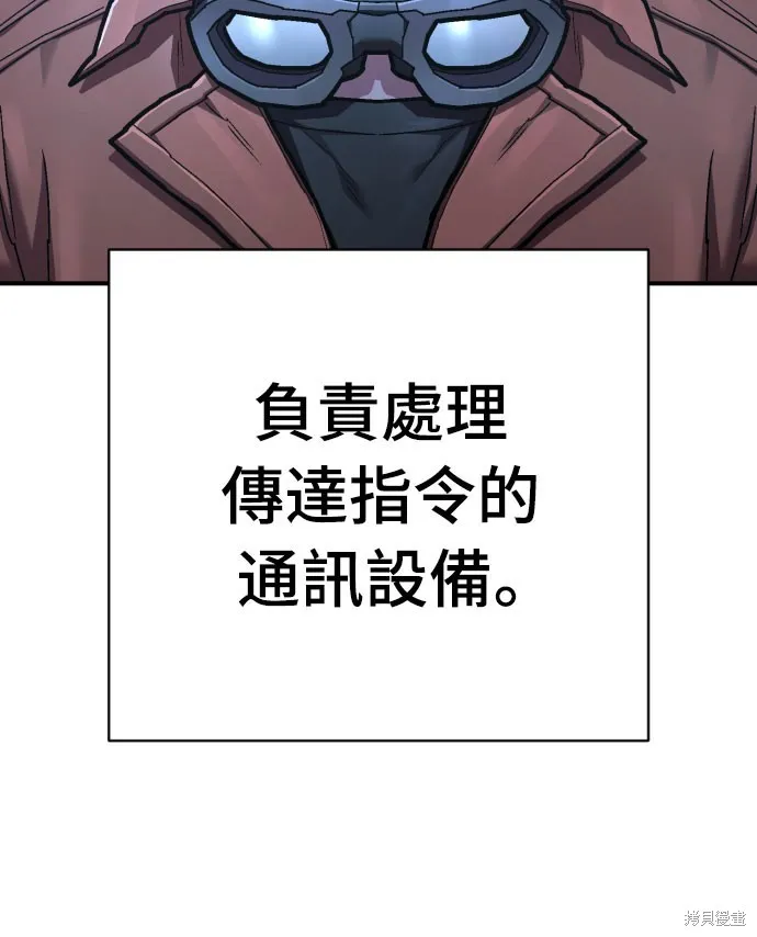 死刑執行官,第46話,第5张