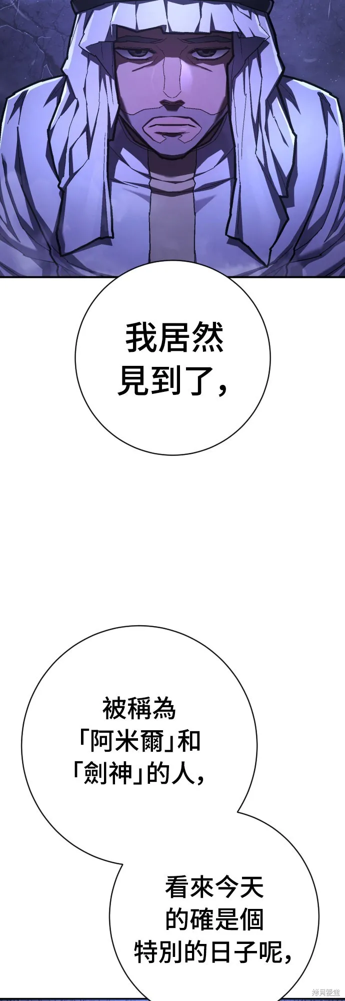 死刑執行官,第46話,第51张