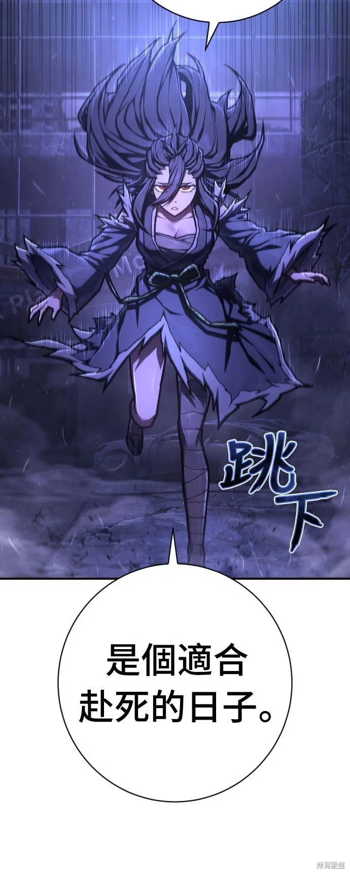死刑執行官,第46話,第52张
