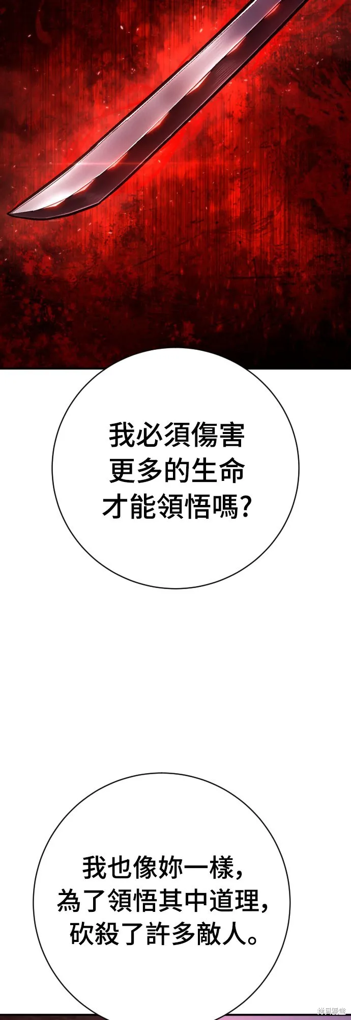 死刑執行官,第46話,第56张