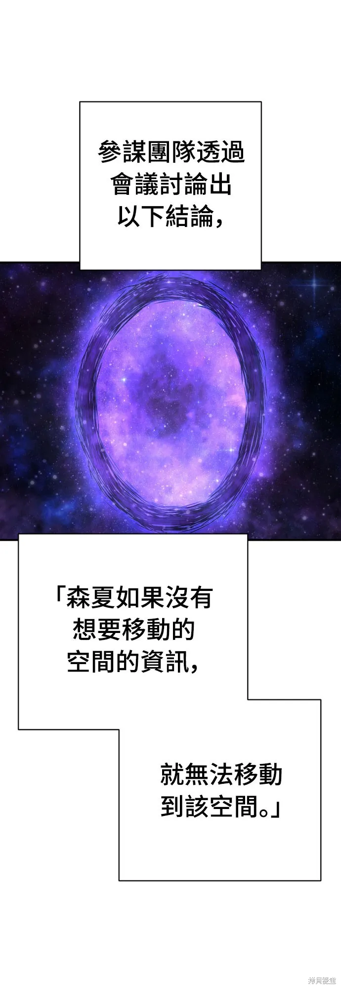 死刑執行官,第46話,第6张